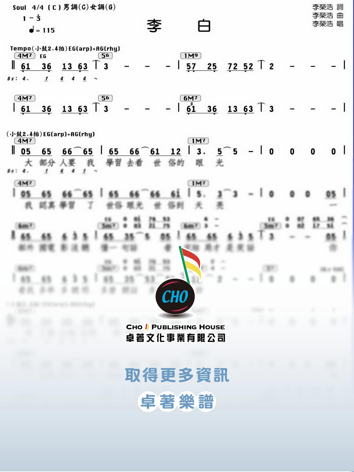 李白
